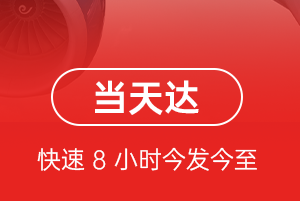 固原六盘山机场托运航空货运公司【机场